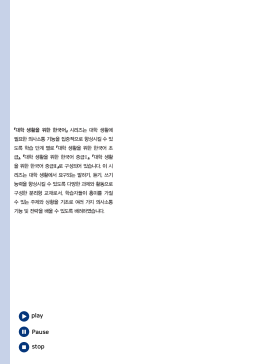 대학 생활을 위한 한국어 말하기 중급 1.pdf.1.png