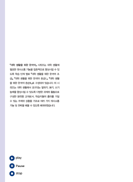 대학 생활을 위한 한국어 말하기 초급 2.pdf.1.png