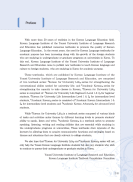 대학 생활을 위한 한국어 말하기 초급 2.pdf.4.png