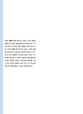 대학 생활을 위한 한국어 쓰기 중급 1.pdf.1.png