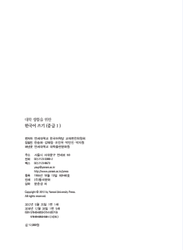 대학 생활을 위한 한국어 쓰기 중급 1.pdf.3.png