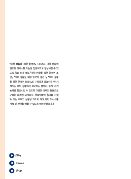 대학 생활을 위한 한국어 쓰기 초급 1.pdf.1.png