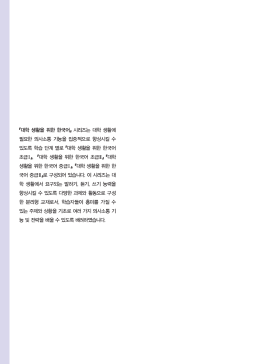 대학 생활을 위한 한국어 쓰기 초급 2.pdf.1.png