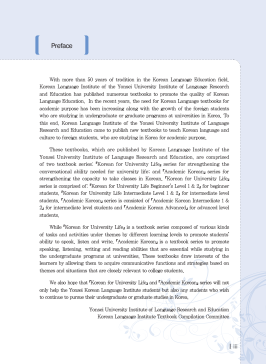 대학 생활을 위한 한국어 쓰기 초급 2.pdf.4.png