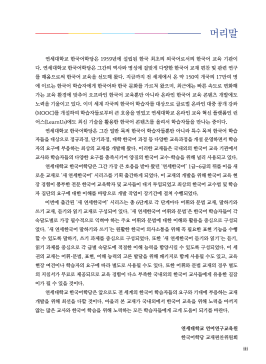 새 연세한국어 어휘와 문법 2-1 (영어판).pdf.4.png