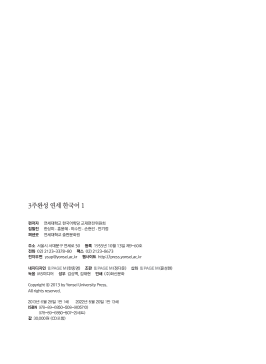 3주완성 연세 한국어 1.pdf.3.png