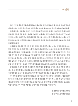3주완성 연세 한국어 4.pdf.4.png