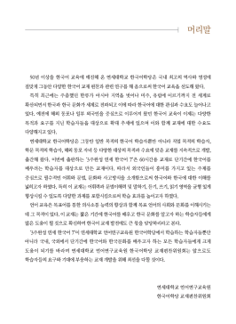 3주완성 연세 한국어 7.pdf.4.png