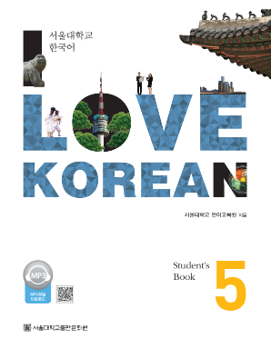 서울대한국어 이북스토어